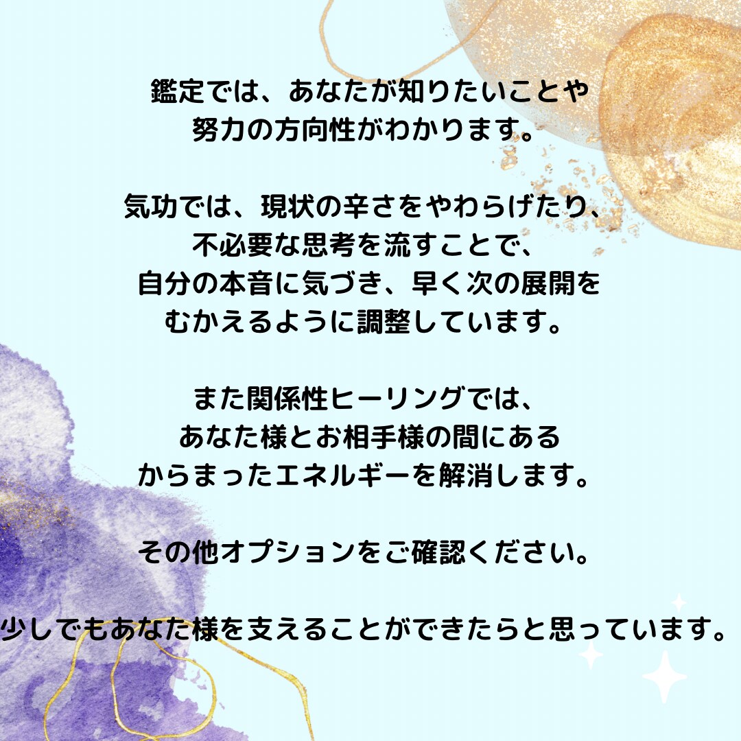 愛情関係～願望とチャレンジ～知りたいことを伝えます 質問3つ、高次存在とメッセージを伝えます。上げ鑑定致しません イメージ3