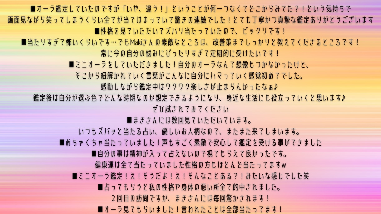 霊視であなたのオーラを視ます こちらはオーラのみお届け「悩み」は占えません イメージ2