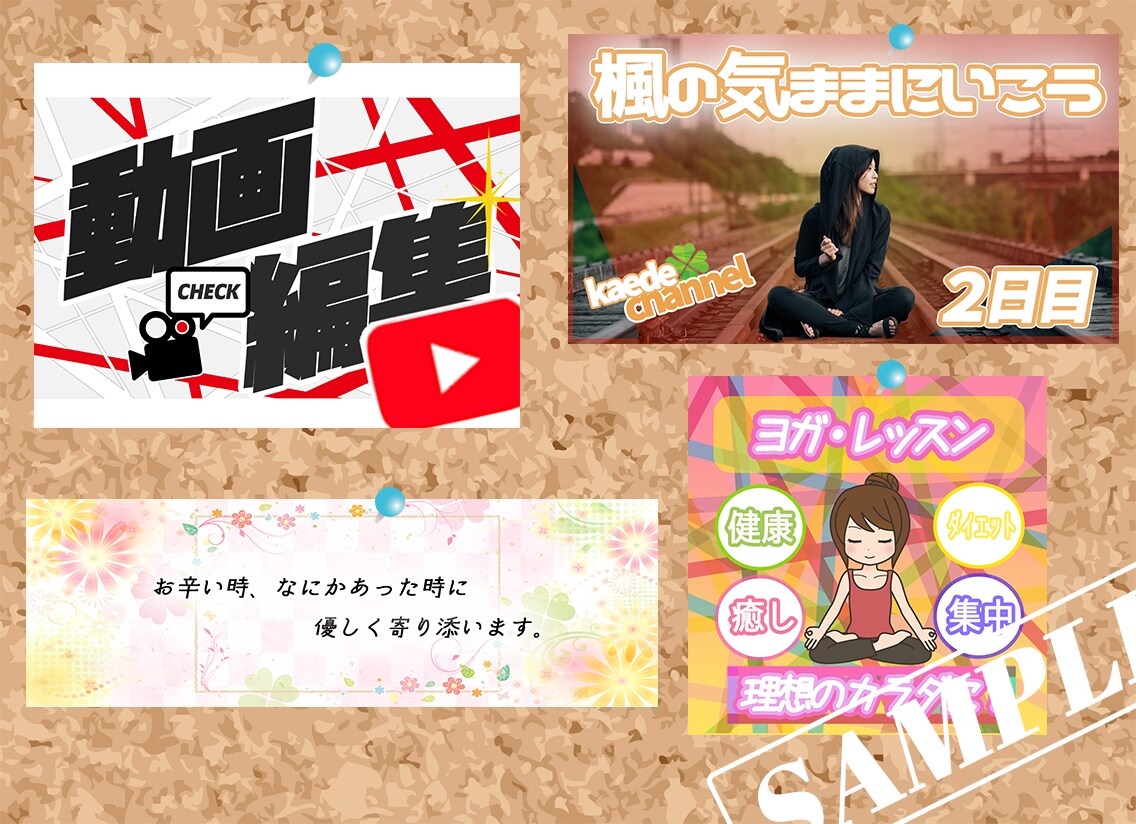 さぁ始めよう!ココナラブログ!　素敵な画像届けます !「魅せるサムネイル」で多くの人にブログを見てもらいましょう イメージ4