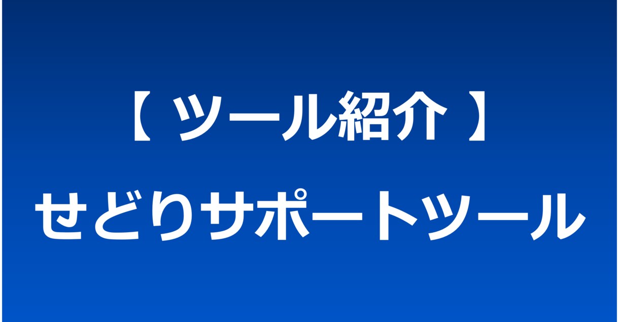 楽天の購入履歴を自動で取得します 帳簿、確定申告で役立つせどりサポートツール！ イメージ1