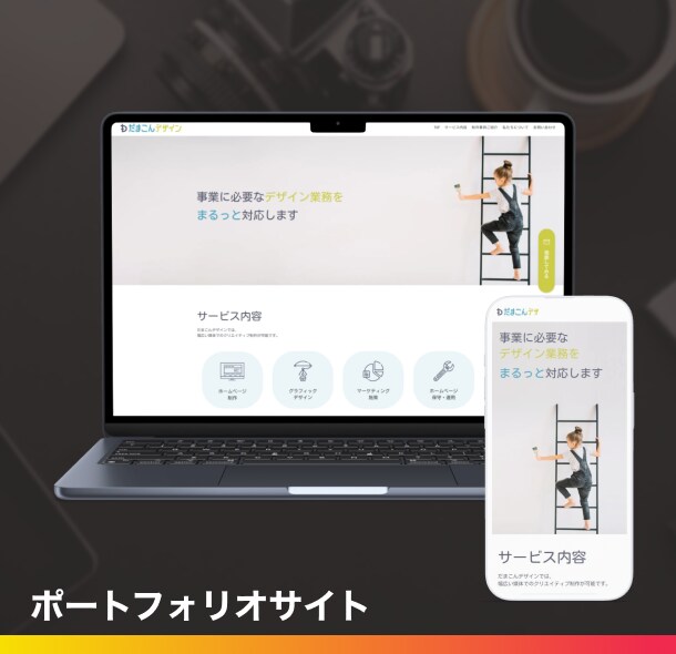 STUDIOのホームぺージを修正・更新します デザイン修正/ページ追加/アニメーション調整/スマホ対応、他 イメージ4