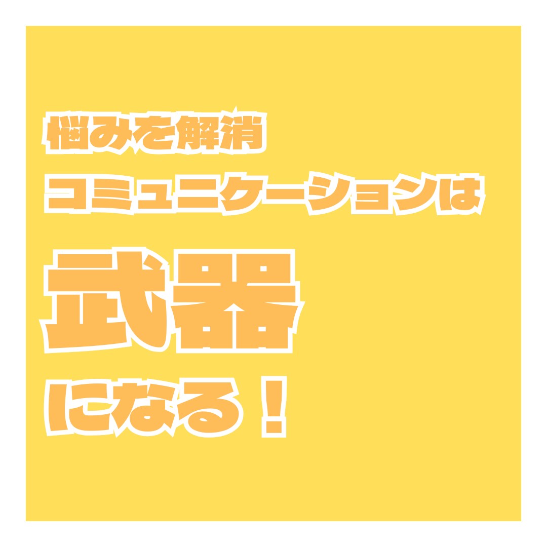 今起きていることには意味があります つらいとか、苦しいはあなたにとって最強の武器になります! イメージ1