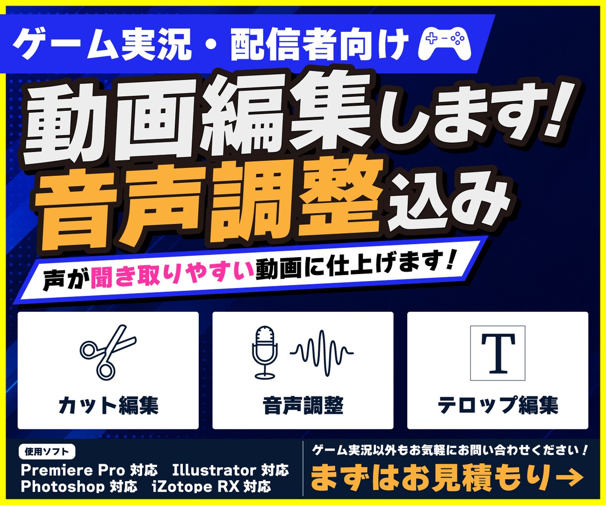 ゲーム実況動画を音声調整込みで編集します カット・テロップ・音声調整まで対応 イメージ1