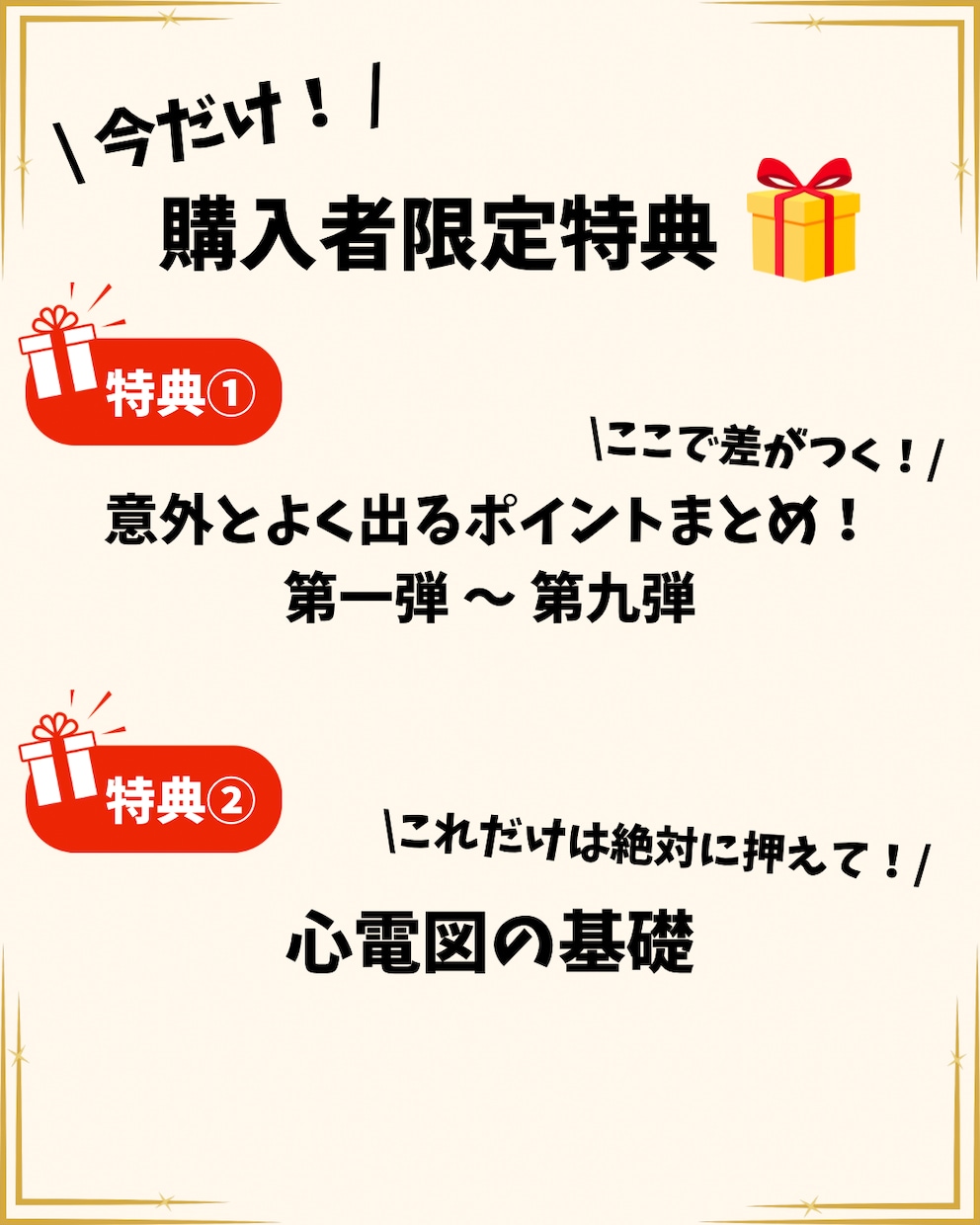 看護師国家試験 | 国試の要点のみを総復習できます 解剖生理の基礎から統計学まで看護師国家試験の範囲を完全網羅！ イメージ2