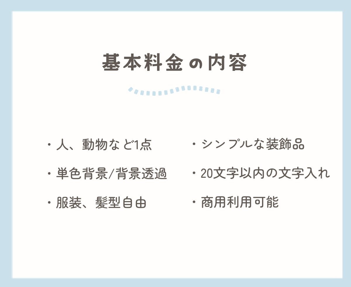 優しい雰囲気の手描きアイコン・挿絵お描きします 商用利用◎SNSやブログにも！お見積りだけの方も大歓迎♪ イメージ2