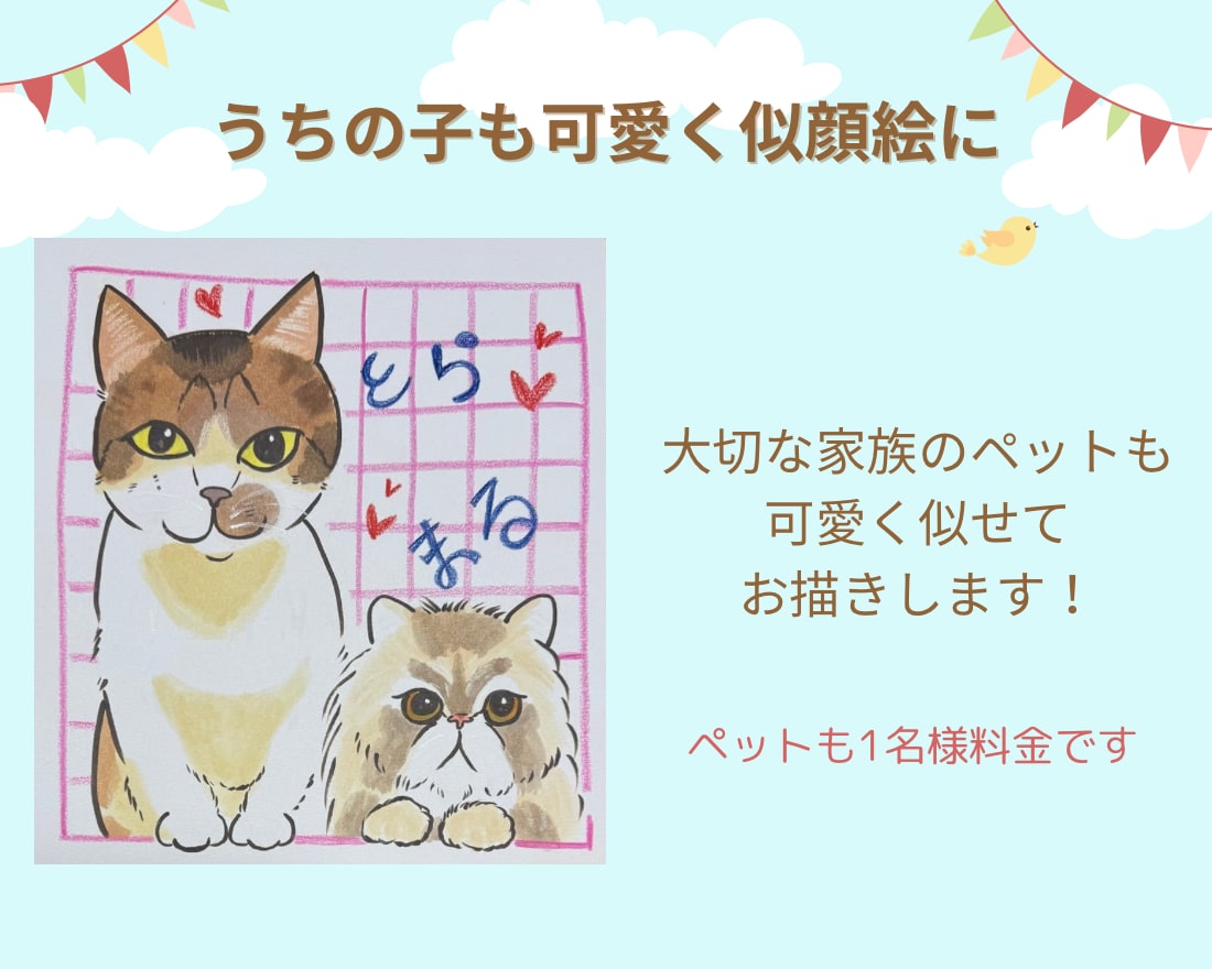 似顔絵手描き色紙にゆる可愛い優しい水彩で描きます 丁寧なヒアリングで可愛い癒される手描きの似顔絵をお届けします イメージ3