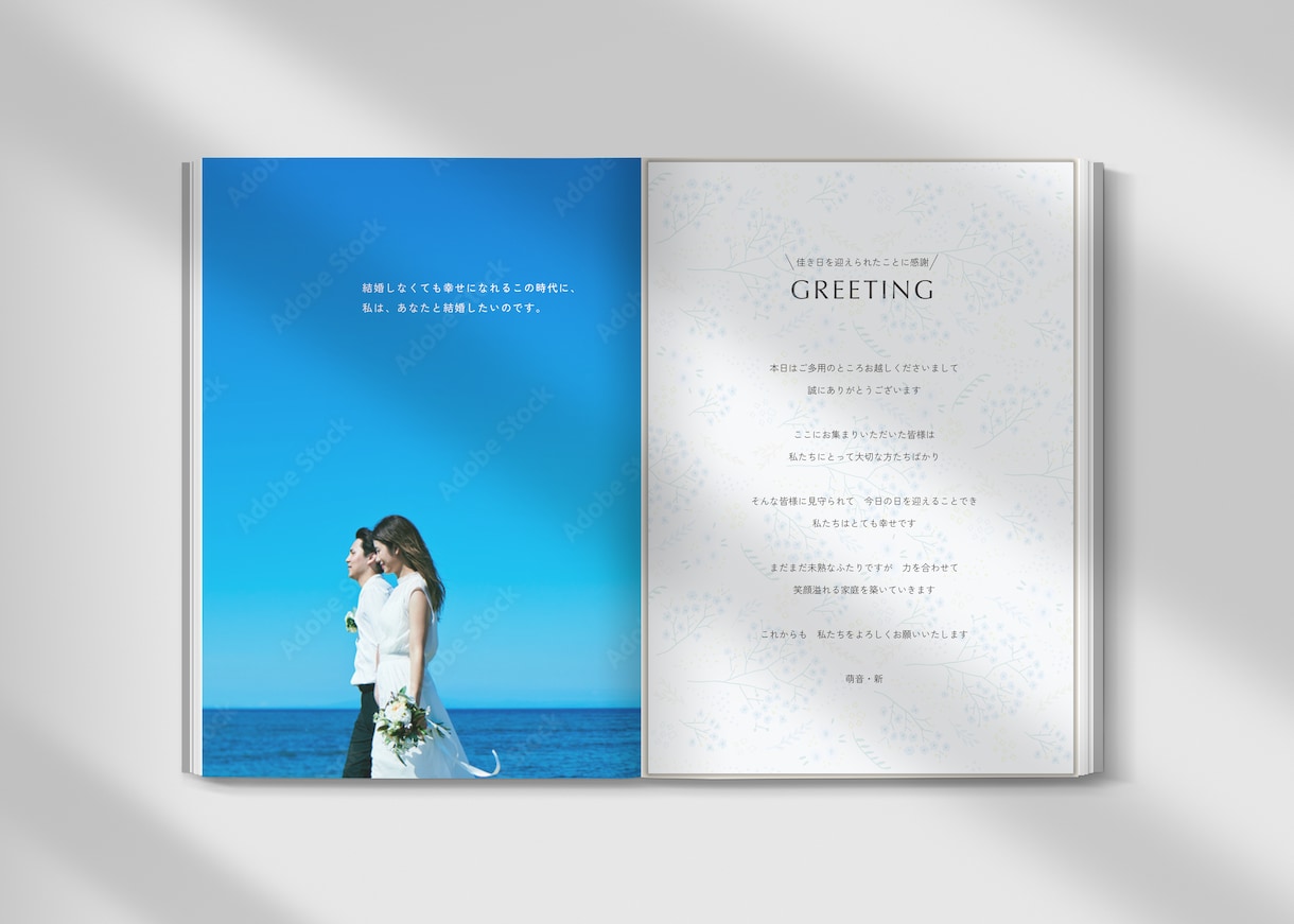 Wordテンプレで雑誌風プロフィールブック作れます ＜ゼクシィ風＞canvaは難しいあなたもこだわりの1冊を♪ イメージ2