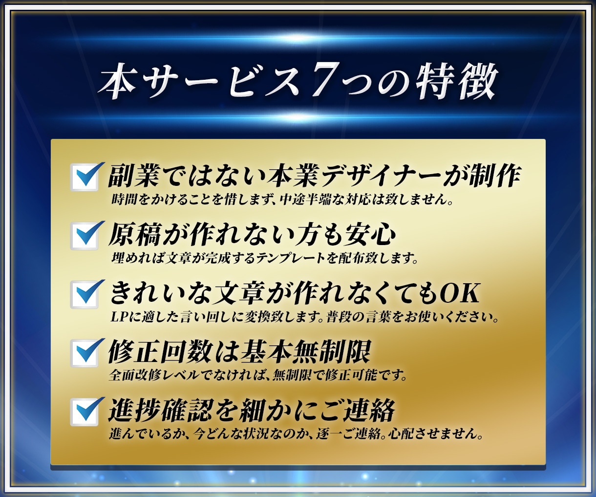 ライン・メルマガ登録に特化したLP制作します 曖昧なイメージを形にするのが得意。お話聞かせてください。 イメージ2