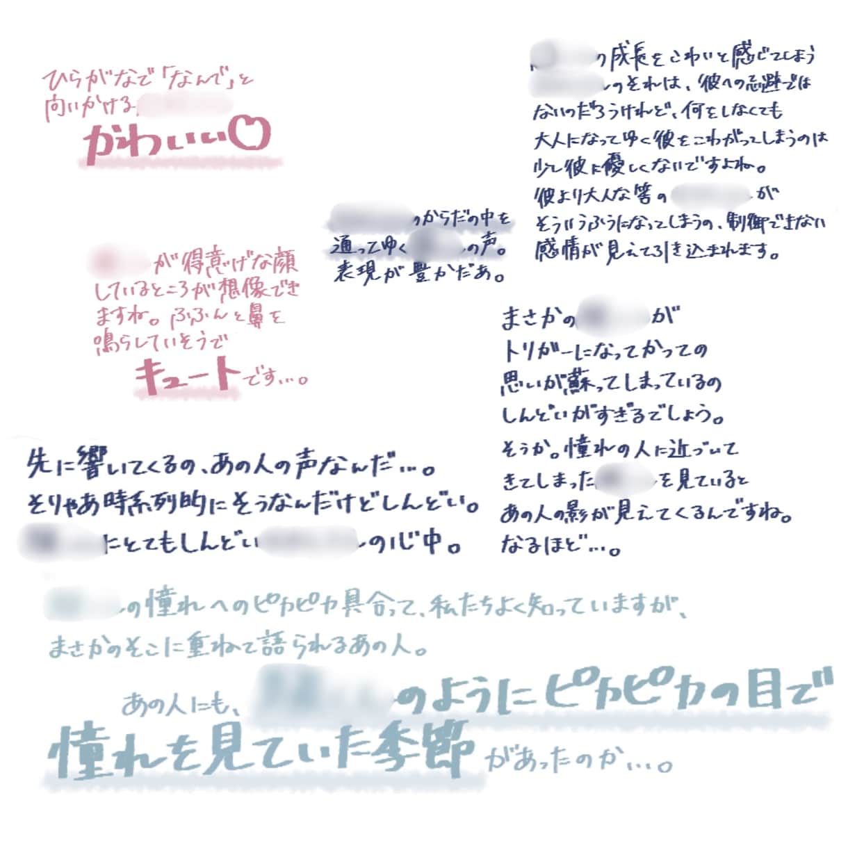 二次創作小説の感想を本文に直接書き込みます 「どこで何を感じたのか」がわかる、読者目線の書き込み感想 イメージ3