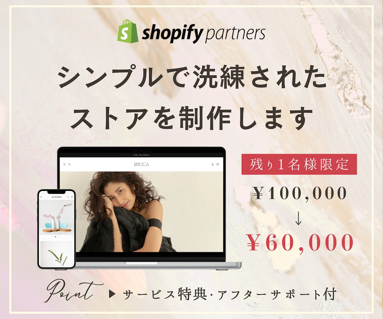 💬ココナラ｜Shopifyで低価格でシンプルなサイト制作します   LiMU__Shopifyパートナー  
                5.0
 …