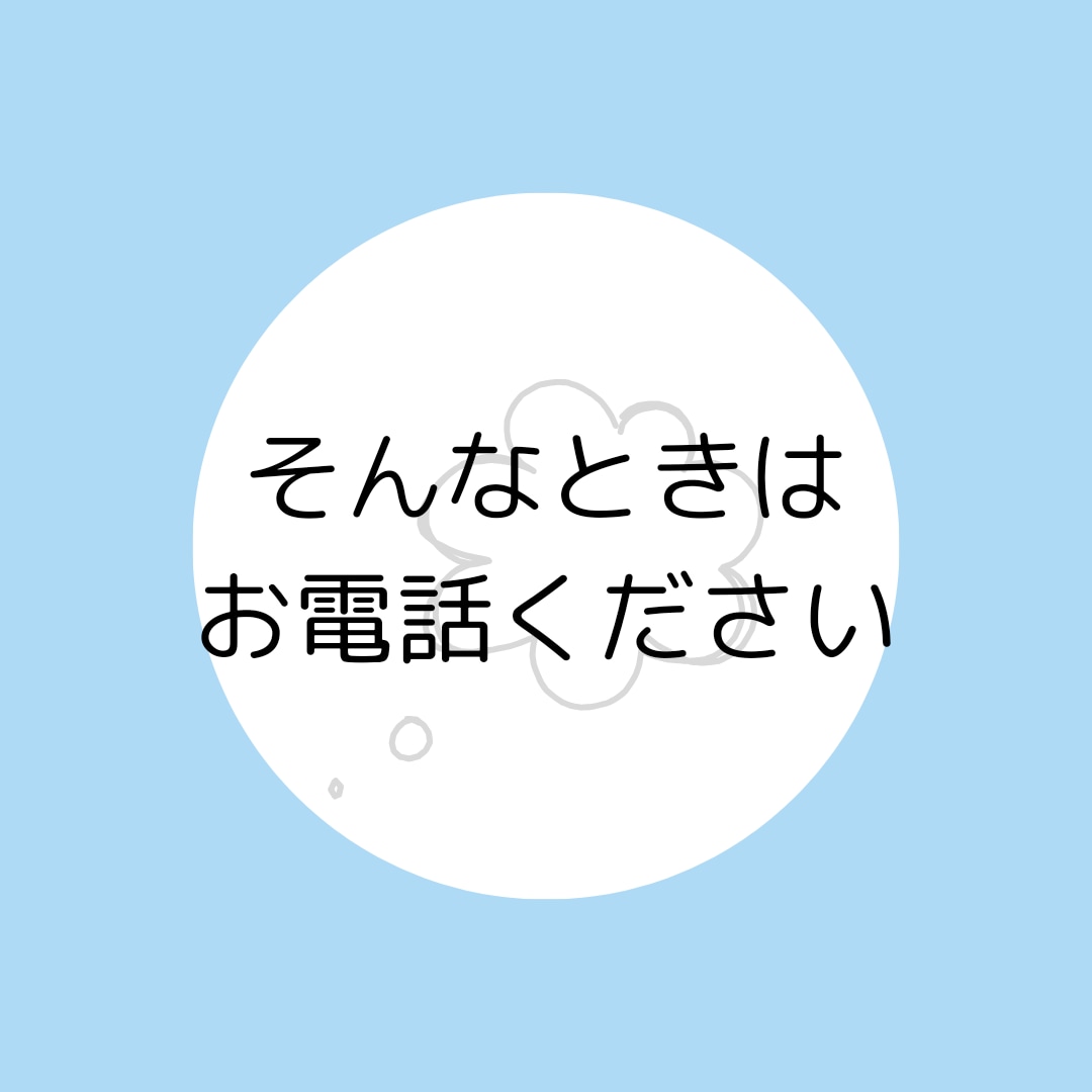 理由もない不安解消します ３度の飯より電話好き♥なんでもお聞きします イメージ7