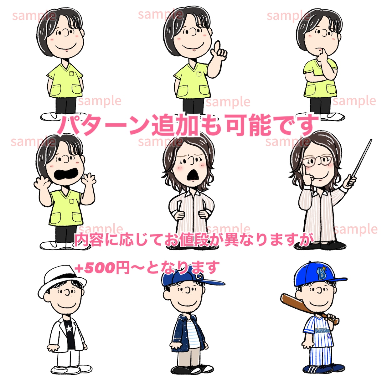 スヌーピー（PEANUTS）風似顔絵お作りします SNSやブログのアイコン、プレゼントにオススメです⭐︎ イメージ5