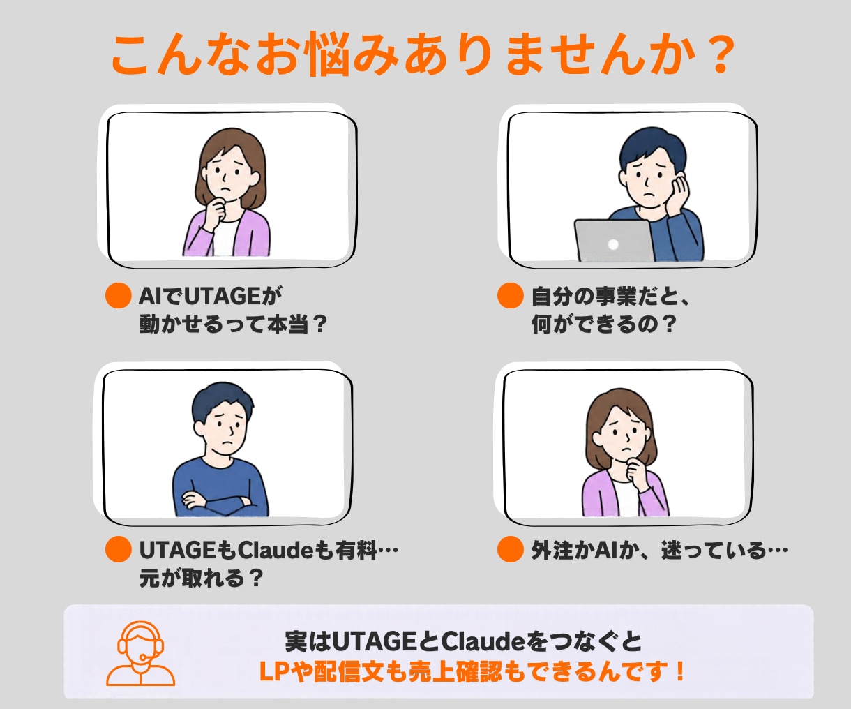 UTAGE×Claude、30分相談にのります 【AIに任せて、作業時間を10分の1に減らしませんか？】 イメージ2