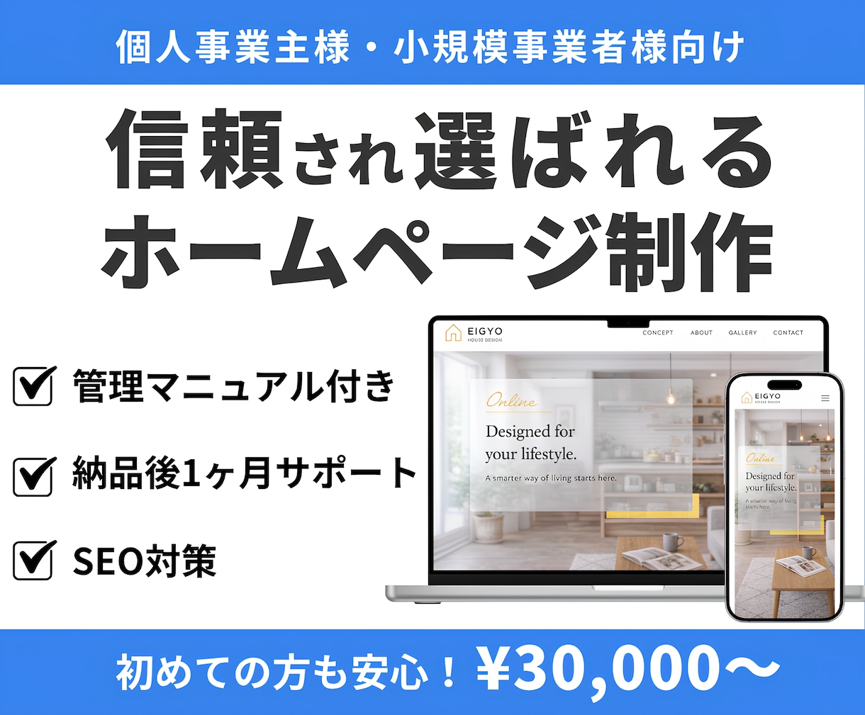 3名様限定！ホームページ制作3万円〜承ります 名刺代わりのサイトから本格ホームページまで制作します イメージ1