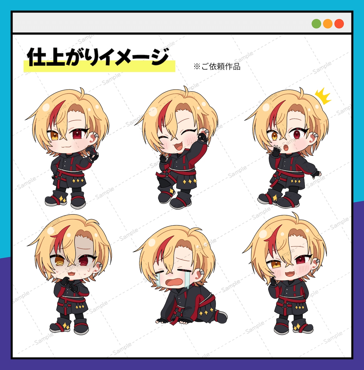 商用利用OKのSDミニキャラ描きます 配信・SNS・グッズに使える表情が可愛いSDイラスト イメージ5