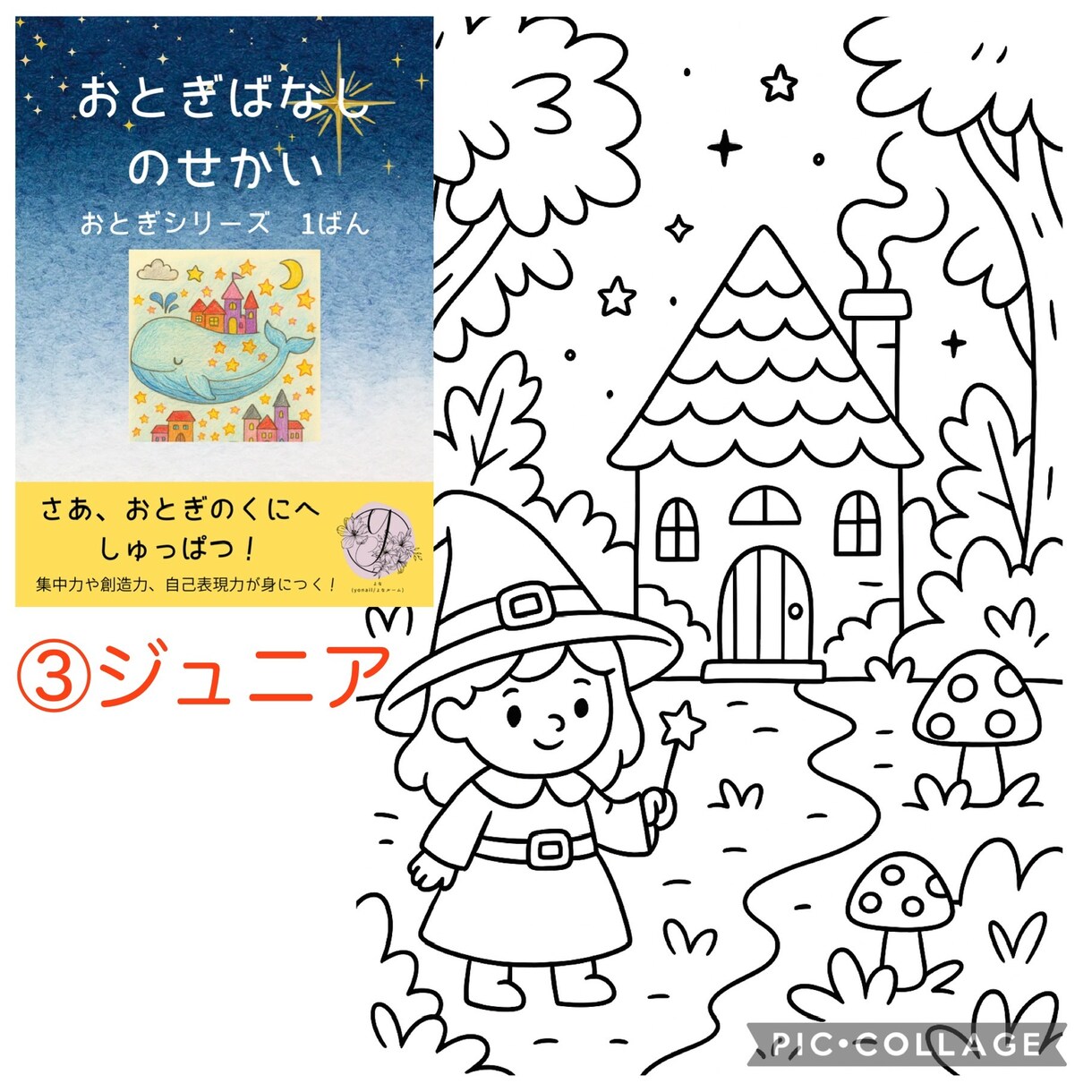 お試し5枚セット！幻想的おとぎ話の塗り絵作成します オリジナル世界観の塗り絵で心豊かなひととき イメージ5