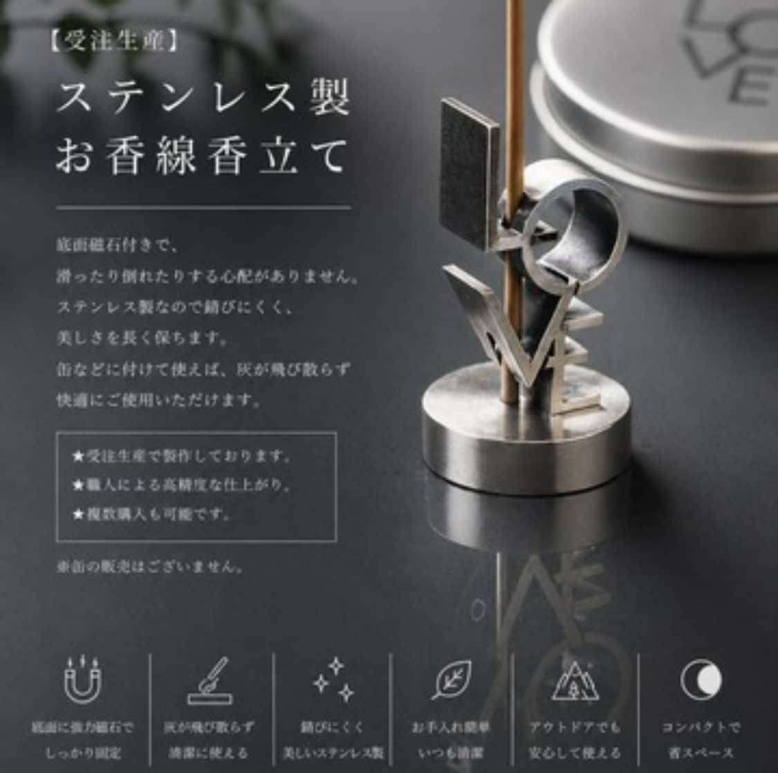 ステンレス製磁石付きお香立てを製作しています その他形状変更のご相談など、何なりとお申し付け下さい。 イメージ1