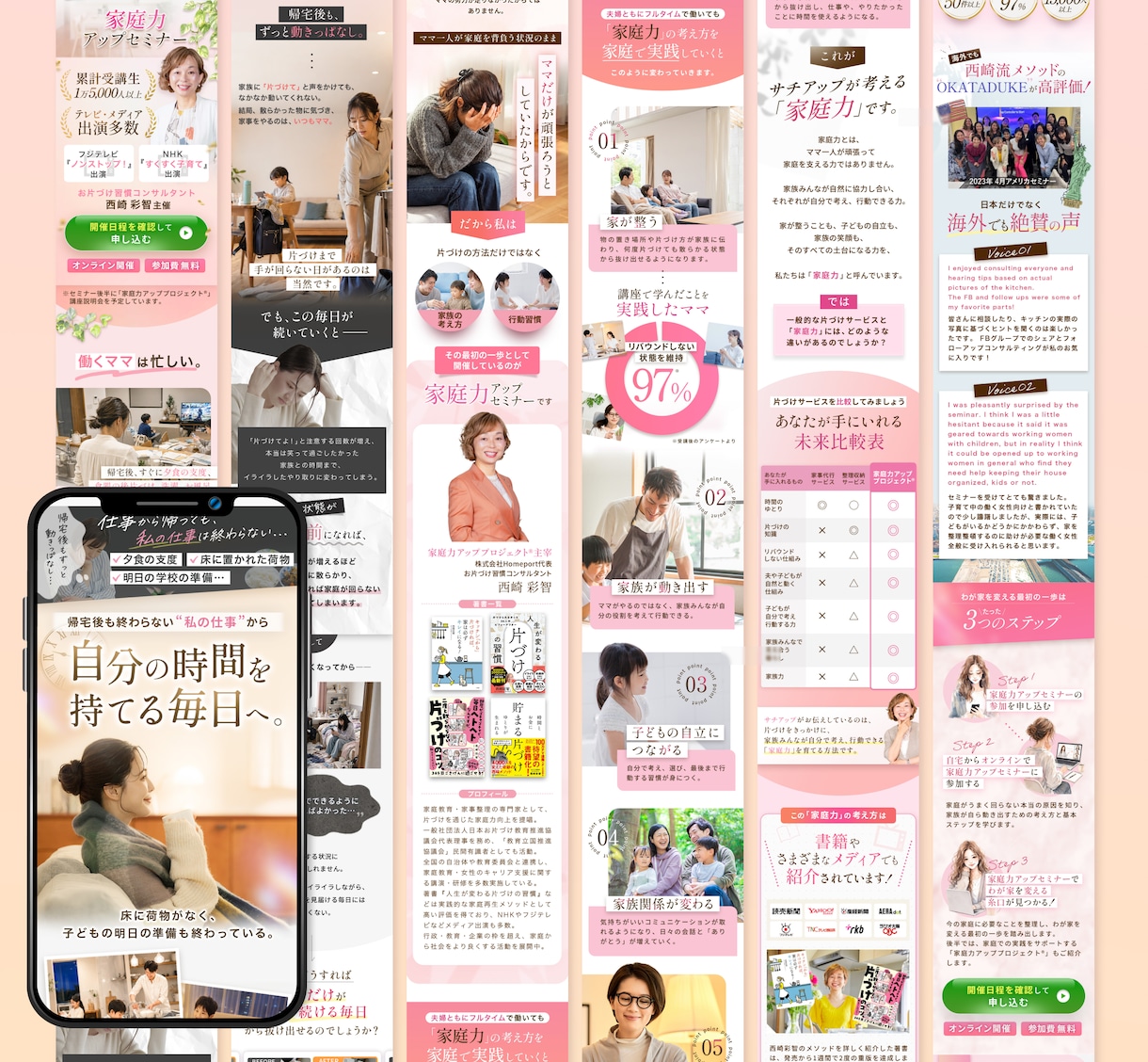 反応率の高い！女性の心を動かすLPを制作します デザインから実装まで！Figma・PSD納品も可能！ イメージ4