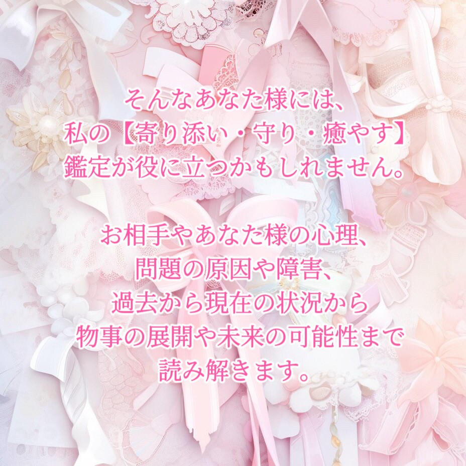 オラクル✽片思い･恋人に関すること✽15分できます 【相手と喧嘩してしまった/片思いの方へアプローチ方法等】 イメージ3