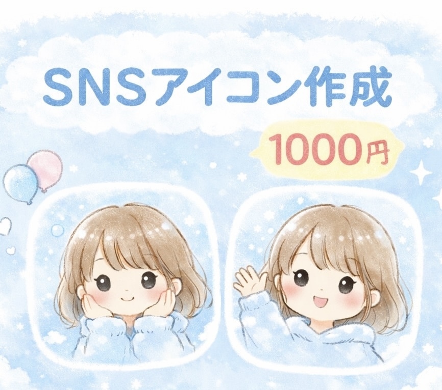 パステル風♡オーダーメイドSNSアイコン制作します 初めてでも安心◎やさしく丁寧にお作りします イメージ1