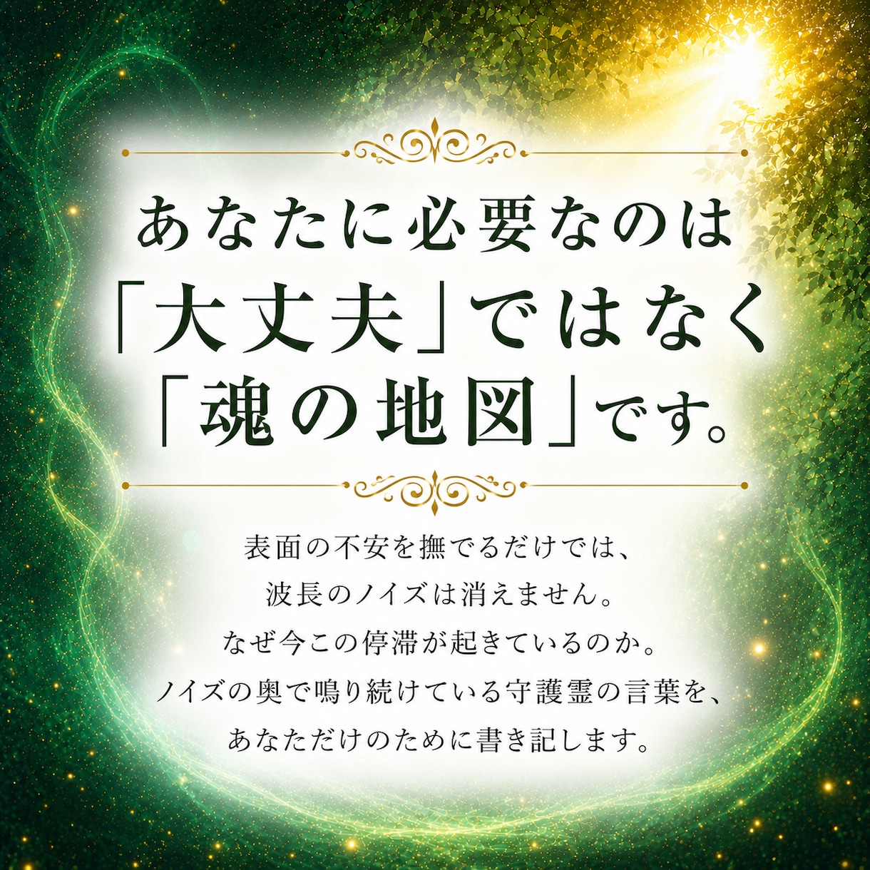 守護霊霊視✦繰り返す停滞の根と人生の使命を視ます 動きたいのに、動けない。守護霊様はその理由を知っています イメージ6