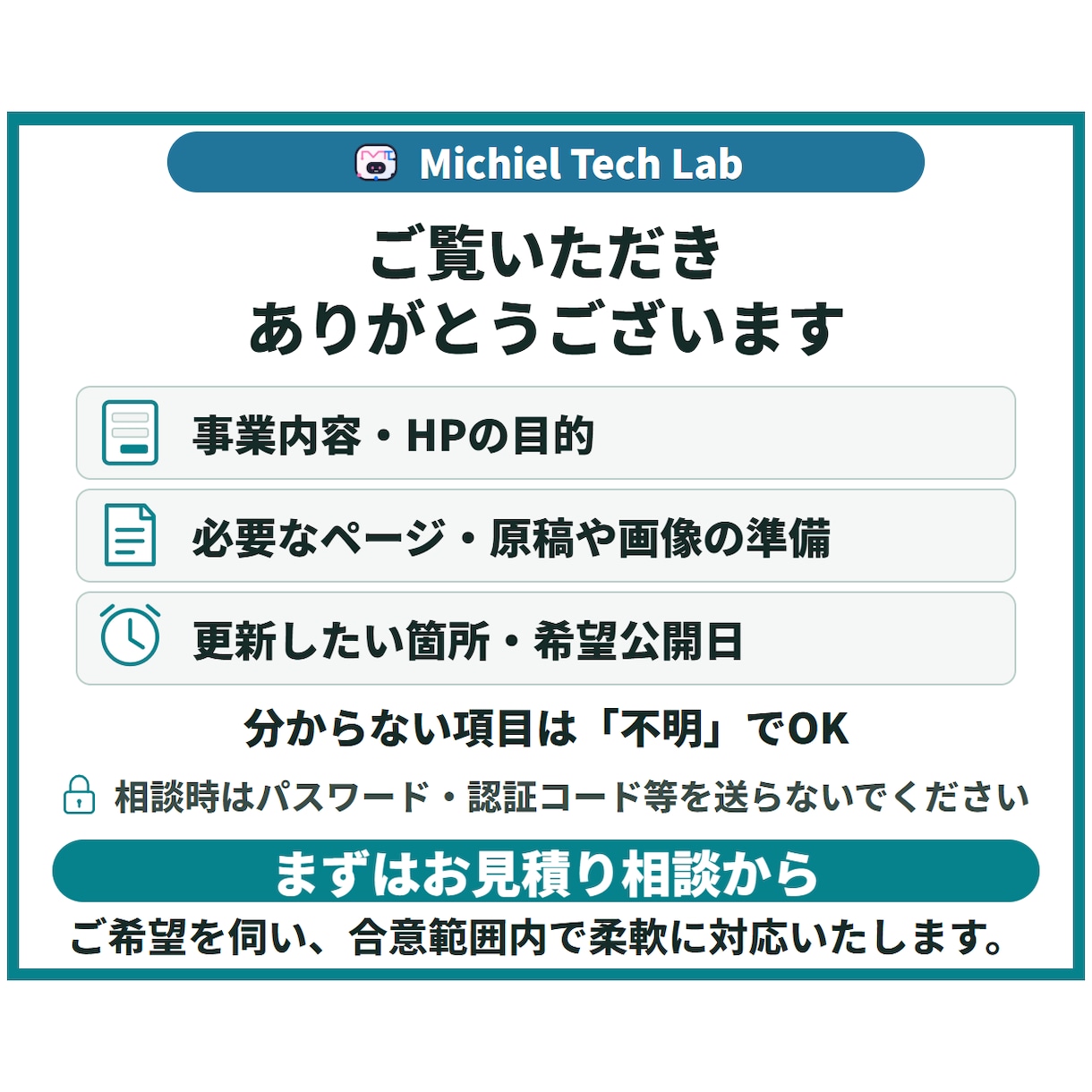 更新しやすいWordPressホームページ作ります お知らせ更新・操作手順まで、公開後に扱いやすく制作 イメージ10