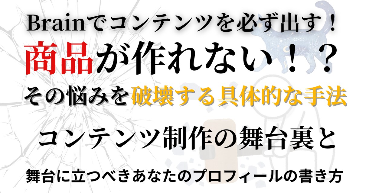 副業の情報商材コンテンツを誰よりも丁寧に伝えます ゼロから信頼を築く！超具体的な自分の商品を持つための実践法。 イメージ1