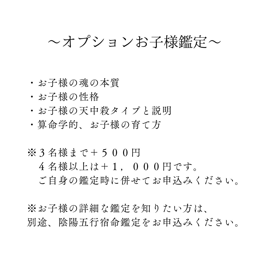 陰陽五行宿命鑑定いたします あなたの生まれ持った本質を導きます イメージ5