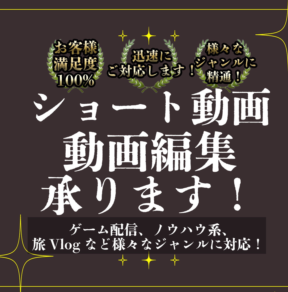 1本から、ショート動画お受けできます 丸投げ◎ テンポが早く、面白い動画が得意です イメージ1
