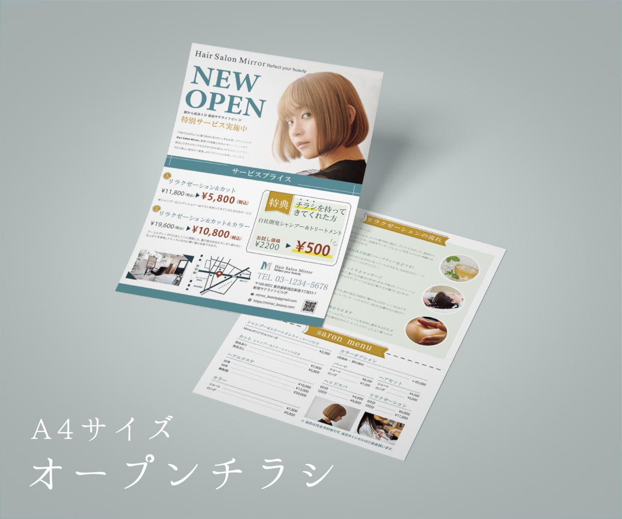 シンプルで「伝わる」チラシ製作いたします 【修正無制限】ご納得のいくまでとことんデザインいたします イメージ3