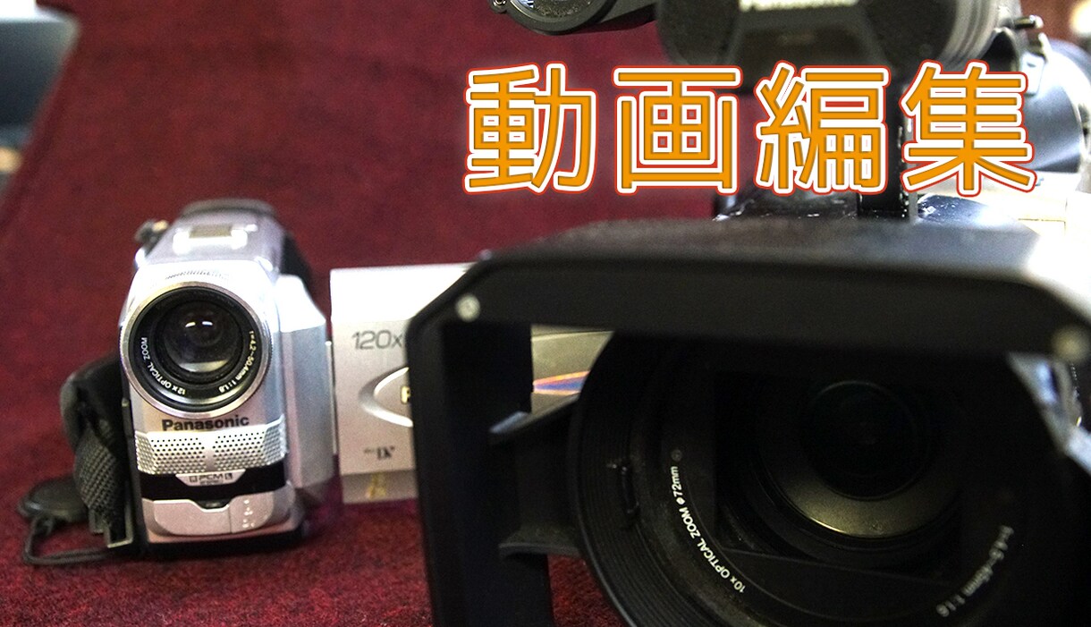 YouTube用動画を素早く編集をいたします あなたの貴重な時間を増やします。どうぞお試しください!! イメージ1