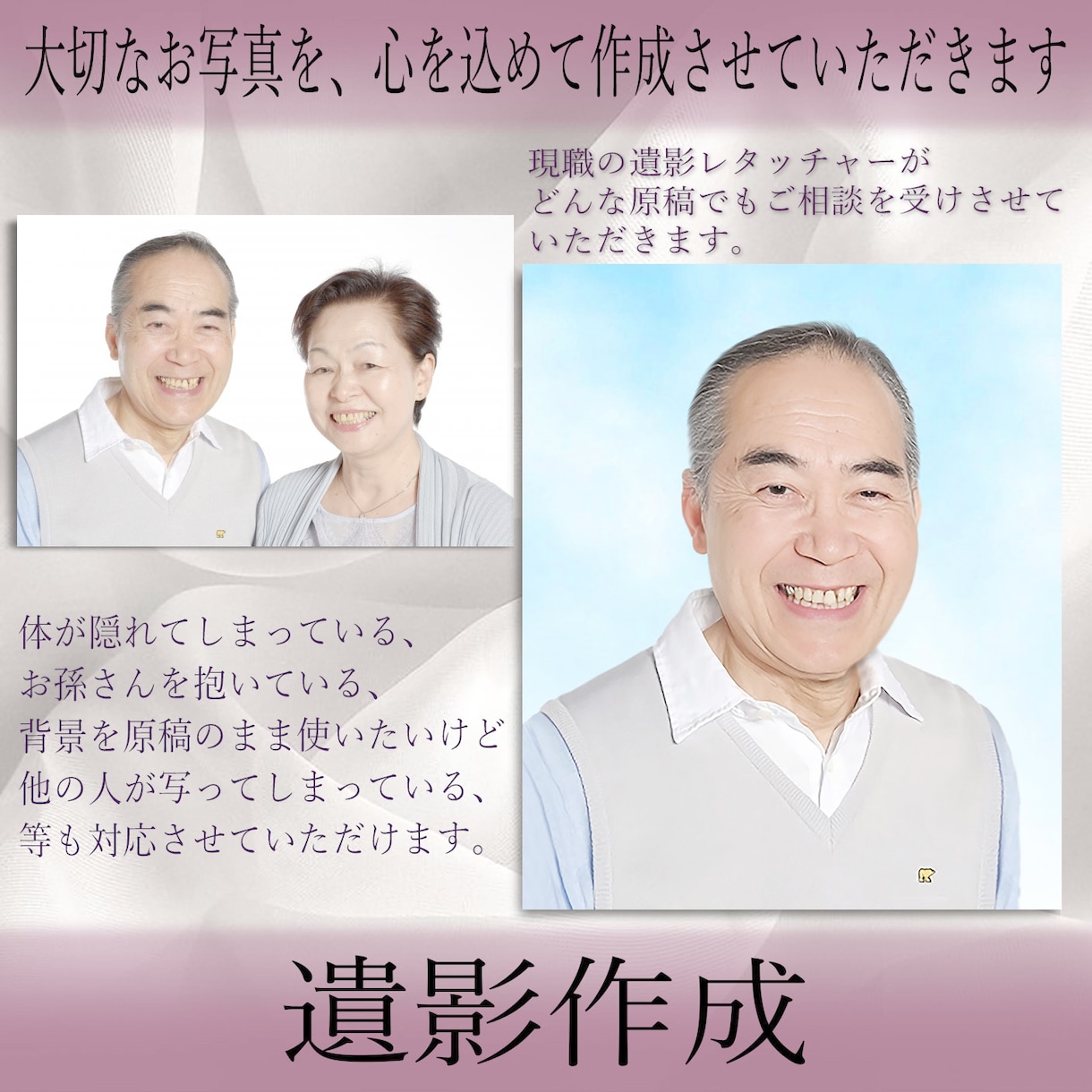 遺影写真を作成いたします 大切なお写真だから、妥協してほしくはありません イメージ3
