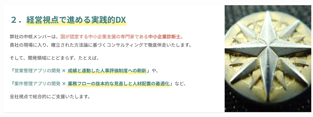 kintoneで貴社に最適なシステムを開発します 正確性×生産性を両立する、業務・管理体制づくりをサポート！ イメージ2