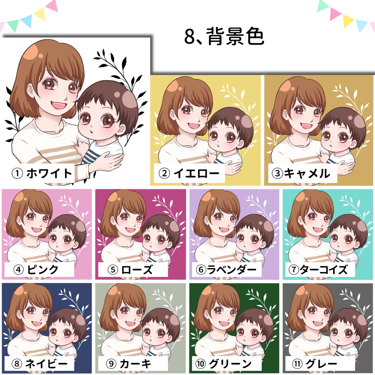 母と子のセミオーダーアイコンお作りします 簡単依頼で手軽にオリジナルアイコンがつくれますよ☆ イメージ9