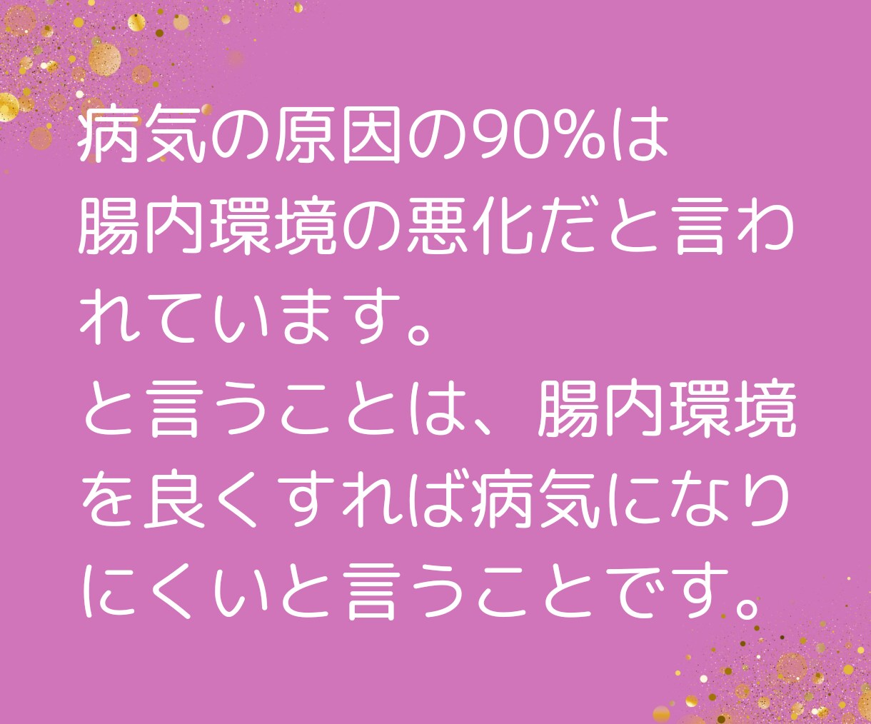 腸活診断をしてあなたの弱点教えます 診断シートを使ってあなたの腸の様子を探ります。 イメージ6
