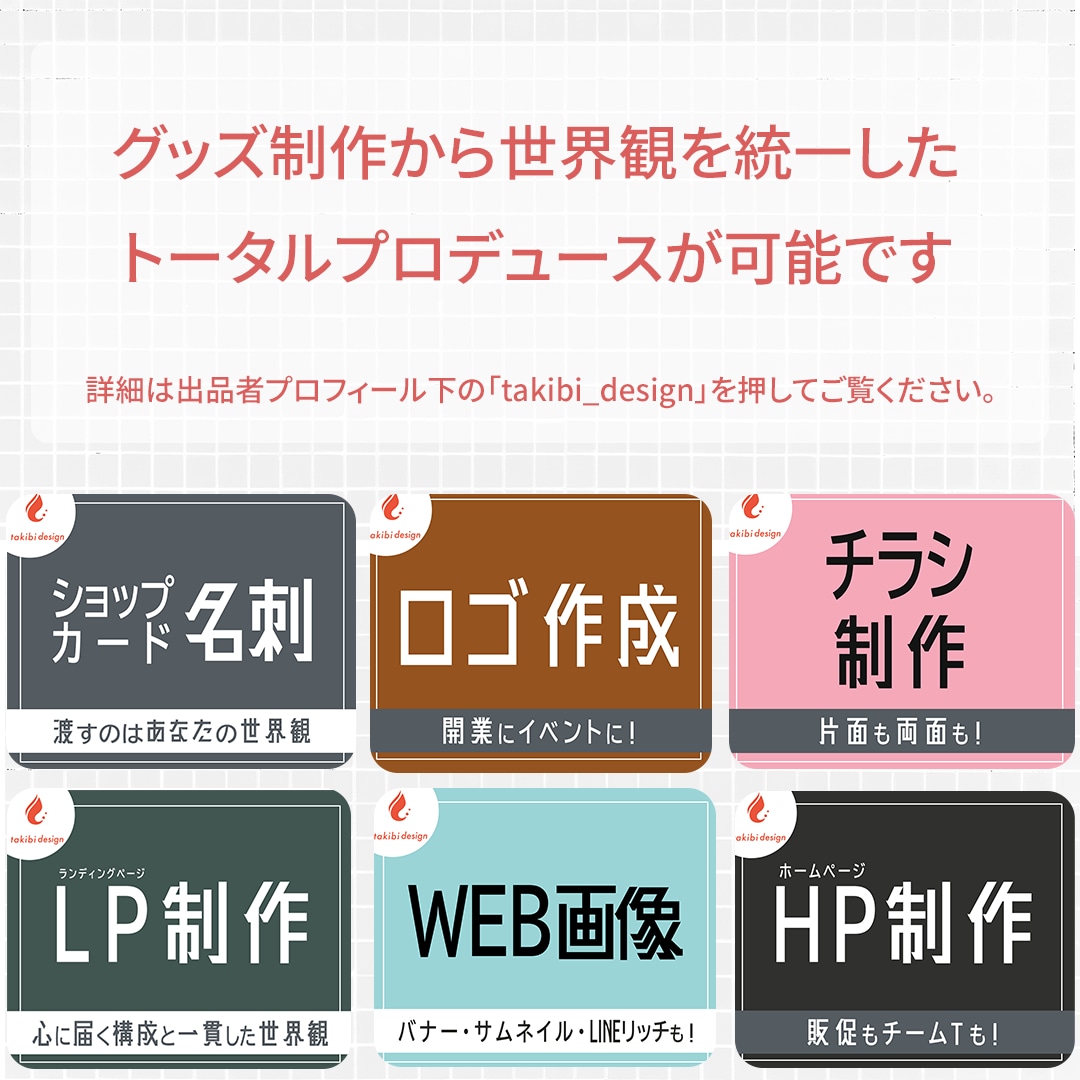 オリジナルグッズデザイン制作します 丁寧ヒアリングで想いをカタチに イメージ10