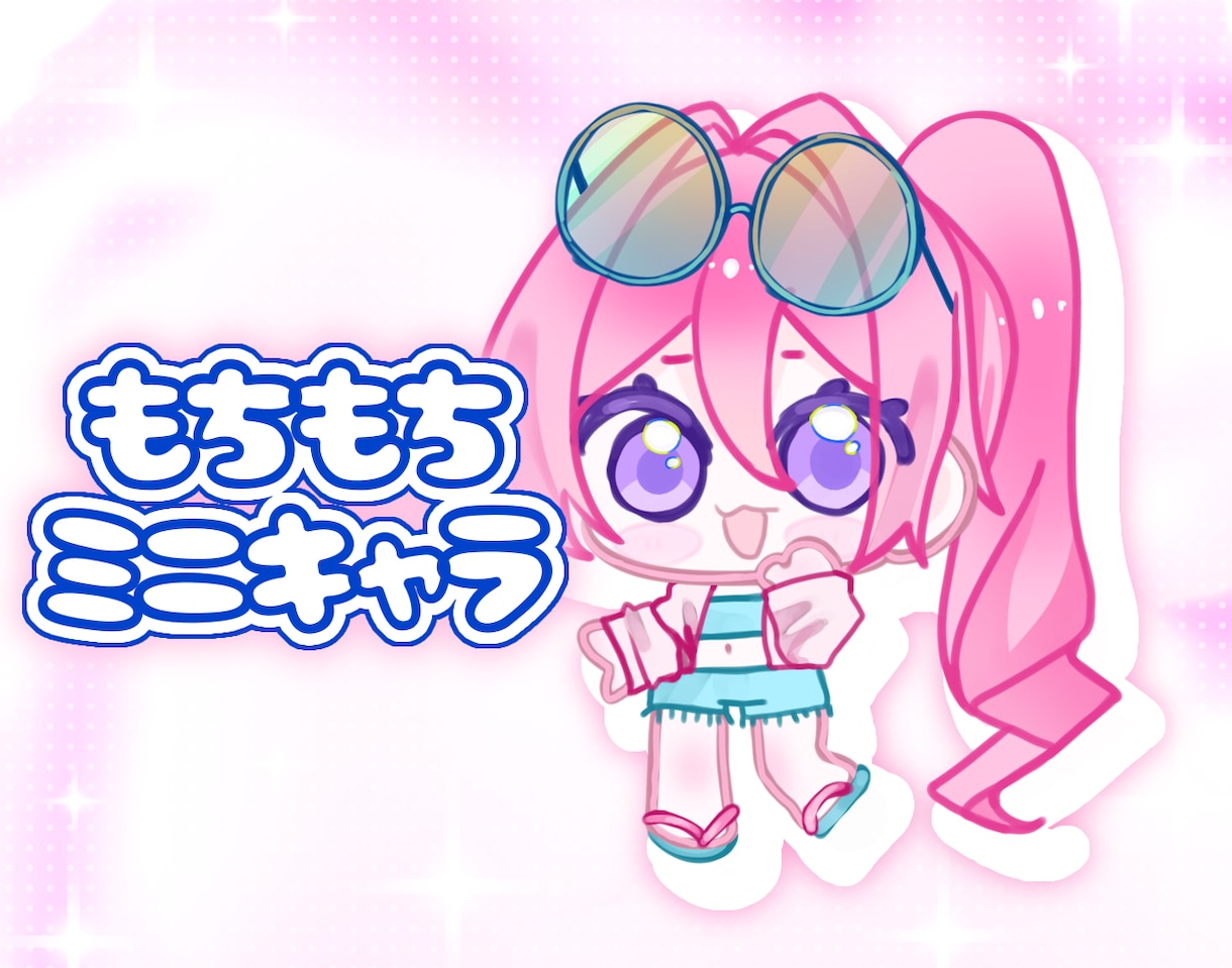 商用利用可◎もちもちミニキャラ制作いたします 最短2日！ツヤツヤで可愛い2頭身ミニキャラを描かせてください イメージ1