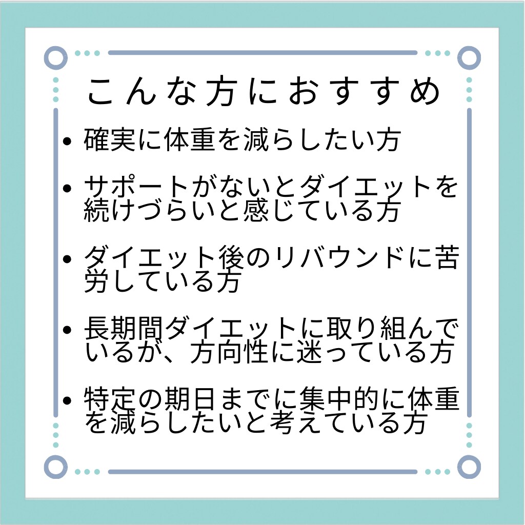 1ヶ月★ダイエット 食事指導+運動プラン作成します 【1名限定】科学的に正しいダイエットで健康的に痩せたい方 イメージ5