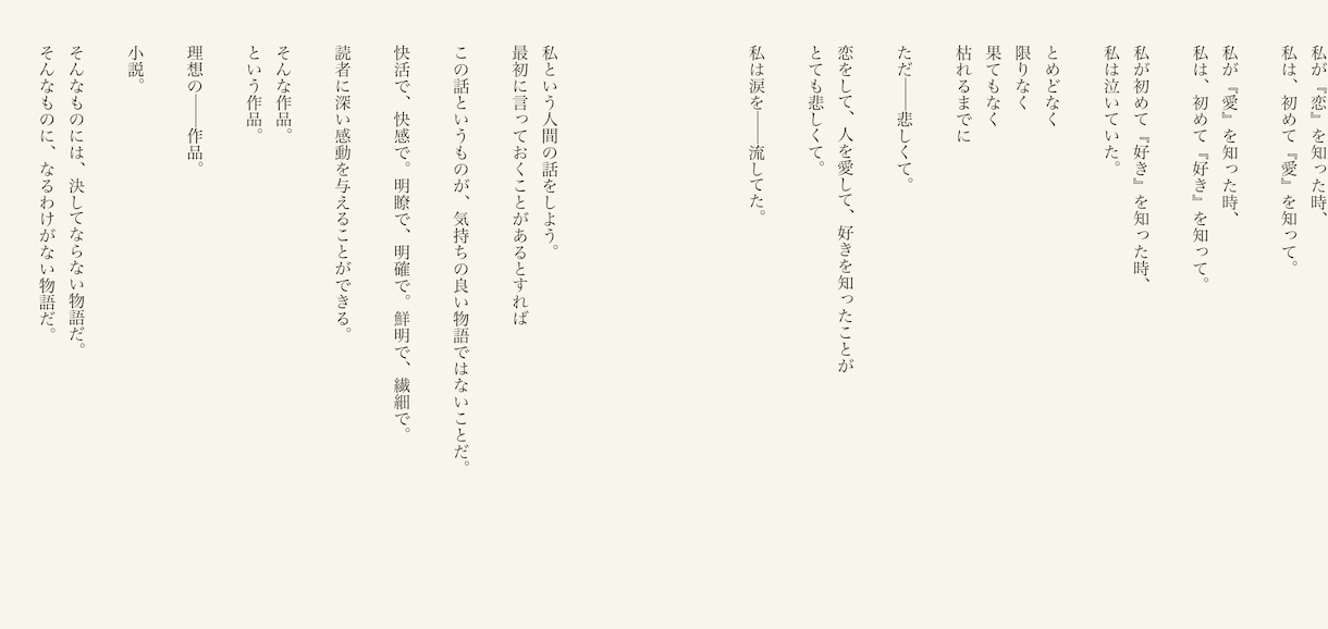 あなたの人生、挿絵付きの小説にします 忘れたくないあの時間を、本に残そう。 イメージ2