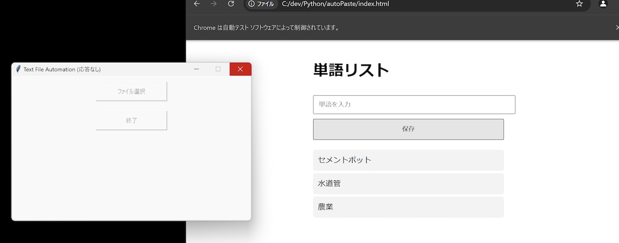 Web自動入力ツール販売します 楽々入力・予約!大量に同じ入力をしなければいけない方に! イメージ2