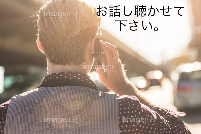 人に言えない恋愛❤️　秘密厳守で傾聴致します 酸いも甘いも経験した関西のオッちゃんが親身にお話し聞きます。 イメージ1