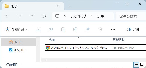 お手軽副業ツールを販売します Chat GPTで記事を自動生成＆アップロードソフトを販売 イメージ4